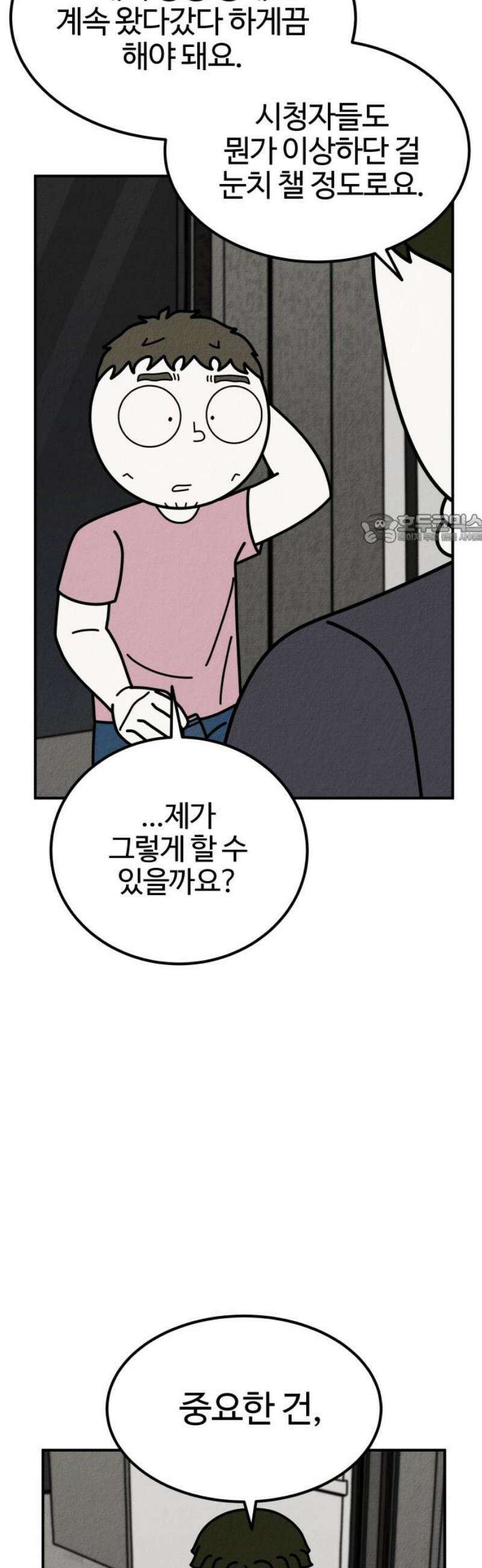 라이브의 짐승들 20화 41