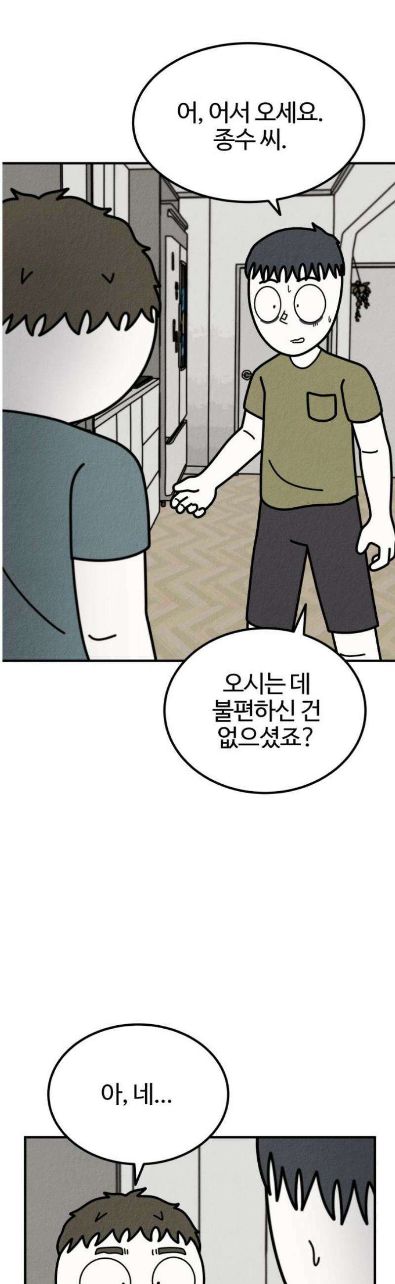 라이브의 짐승들 20화 57