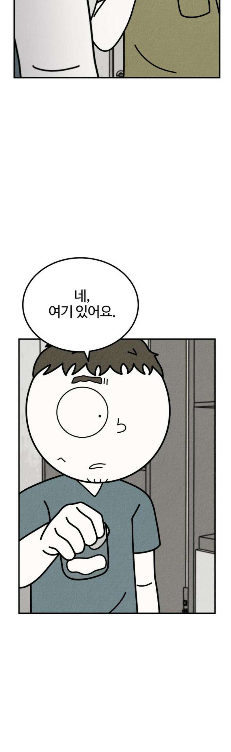 라이브의 짐승들 20화 59