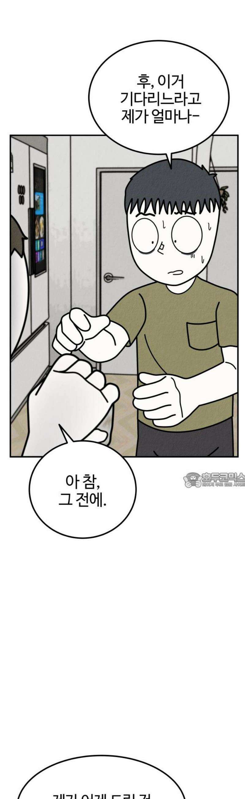 라이브의 짐승들 20화 60