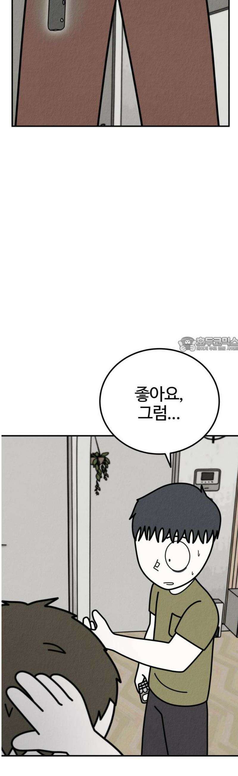 라이브의 짐승들 20화 73