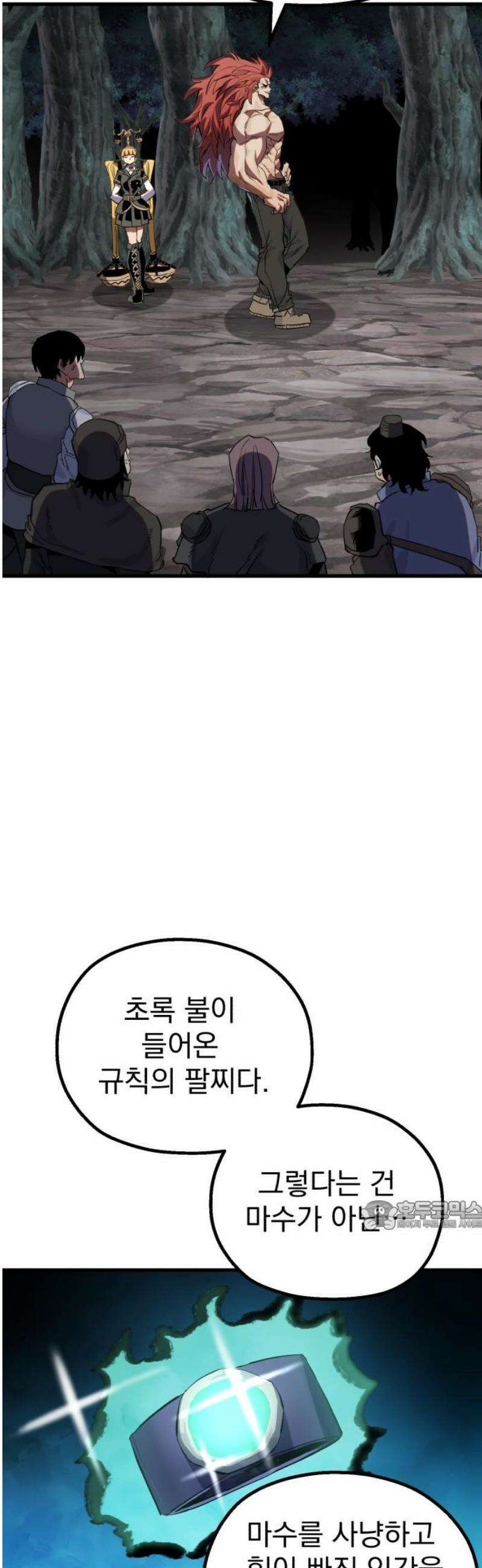 심검의 용사 16화 마수의 숲 32