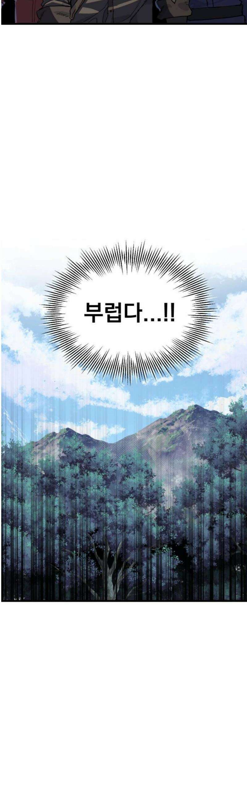 심검의 용사 16화 마수의 숲 38
