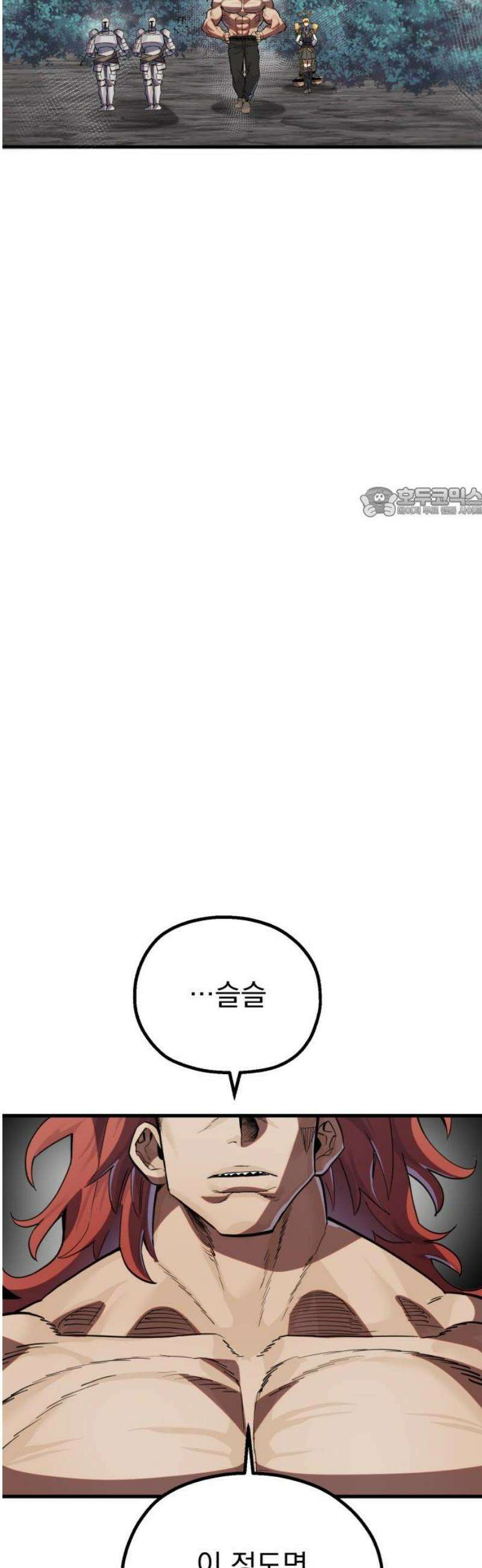 심검의 용사 16화 마수의 숲 56