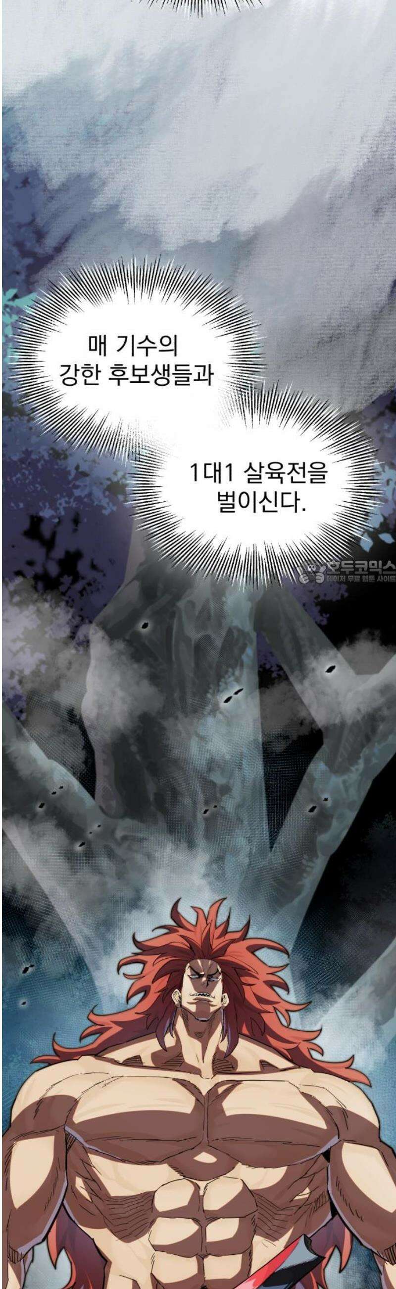 심검의 용사 16화 마수의 숲 73