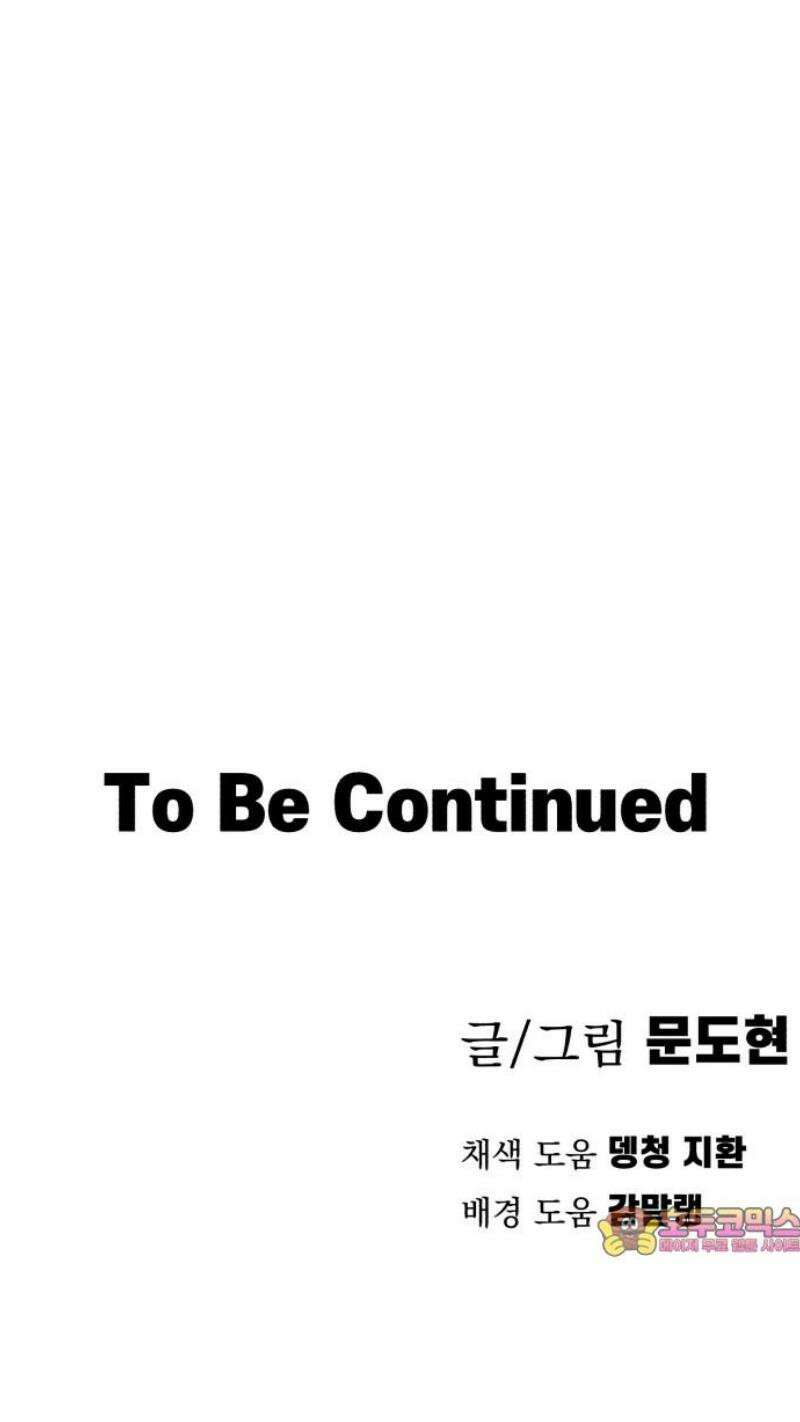 심검의 용사 16화 마수의 숲 77