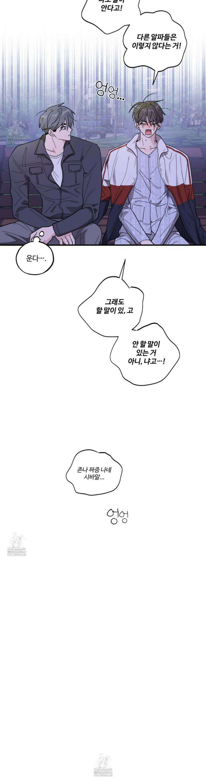 동족연애 45화 9
