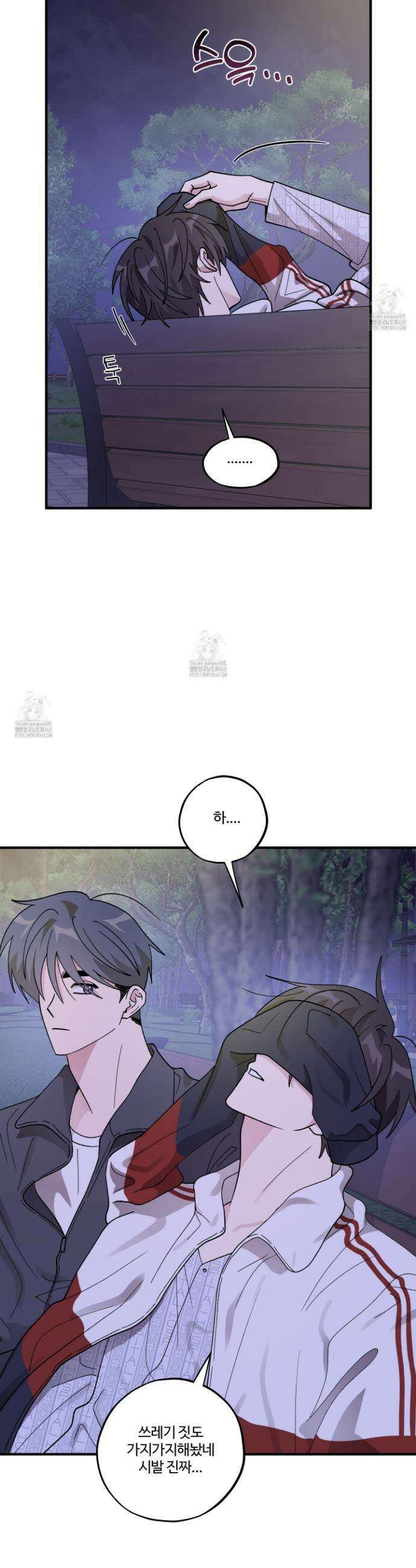 동족연애 45화 19