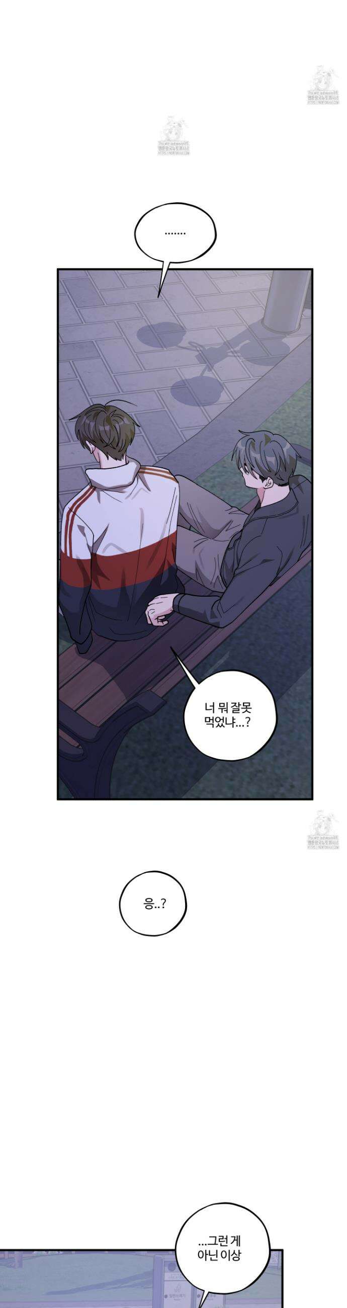 동족연애 45화 37