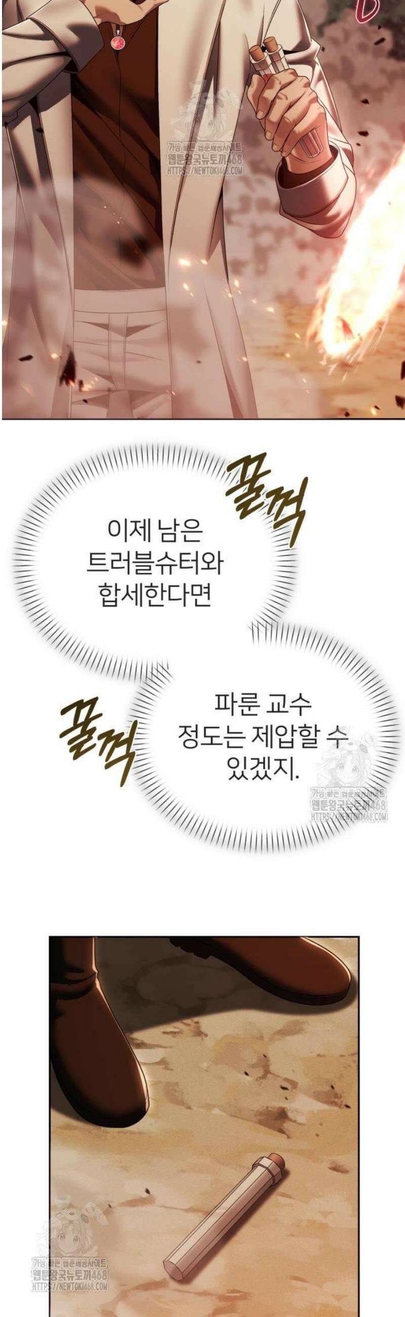 뒷골목 마법사의 회귀생활 16화 나는 탑을 세울 거다 12