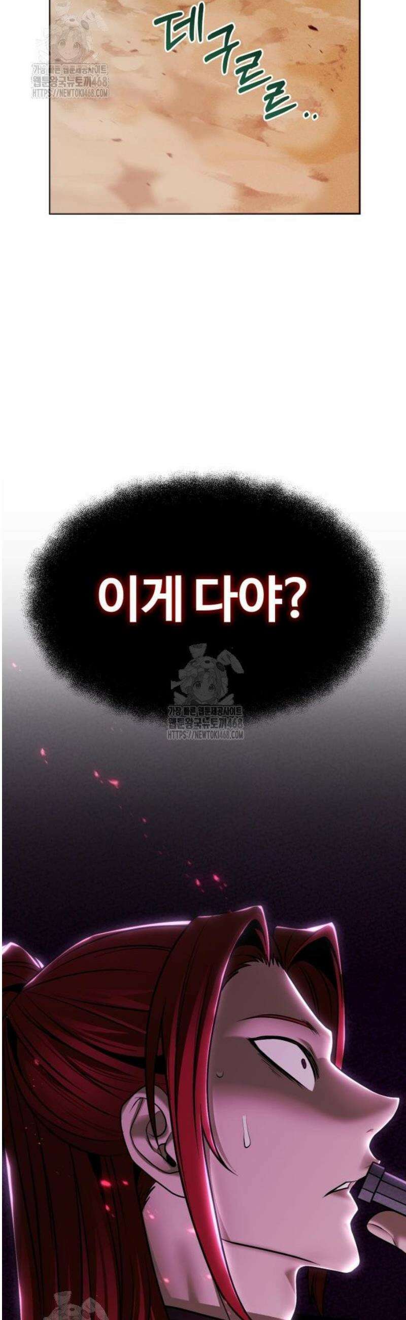 뒷골목 마법사의 회귀생활 16화 나는 탑을 세울 거다 13