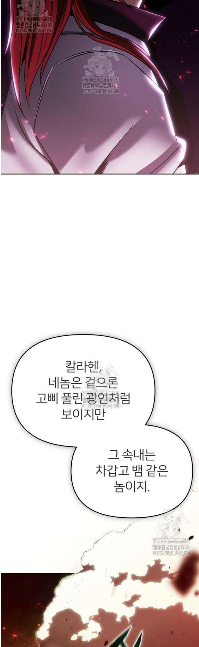 뒷골목 마법사의 회귀생활 16화 나는 탑을 세울 거다 14