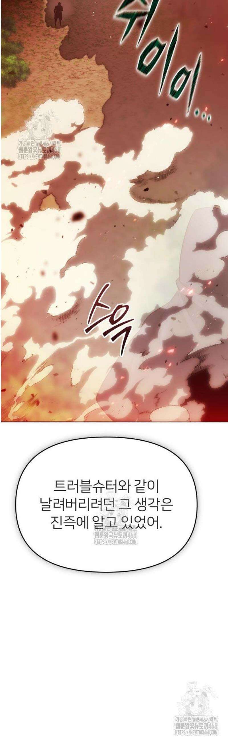 뒷골목 마법사의 회귀생활 16화 나는 탑을 세울 거다 15