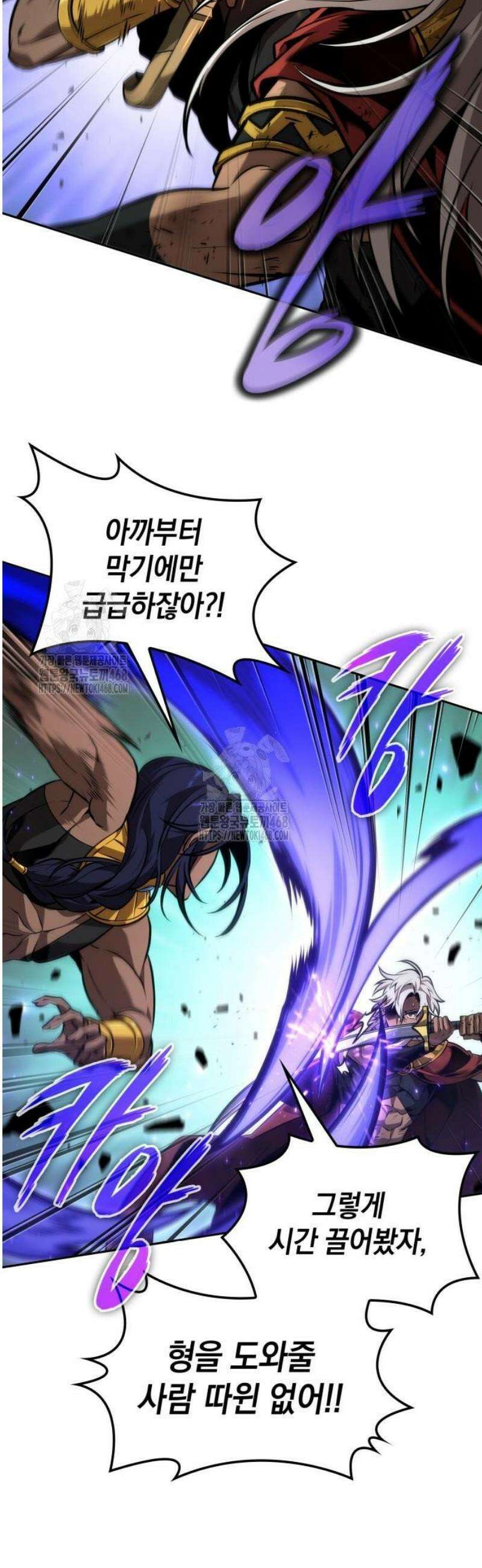 최후의 모험가 91화 2