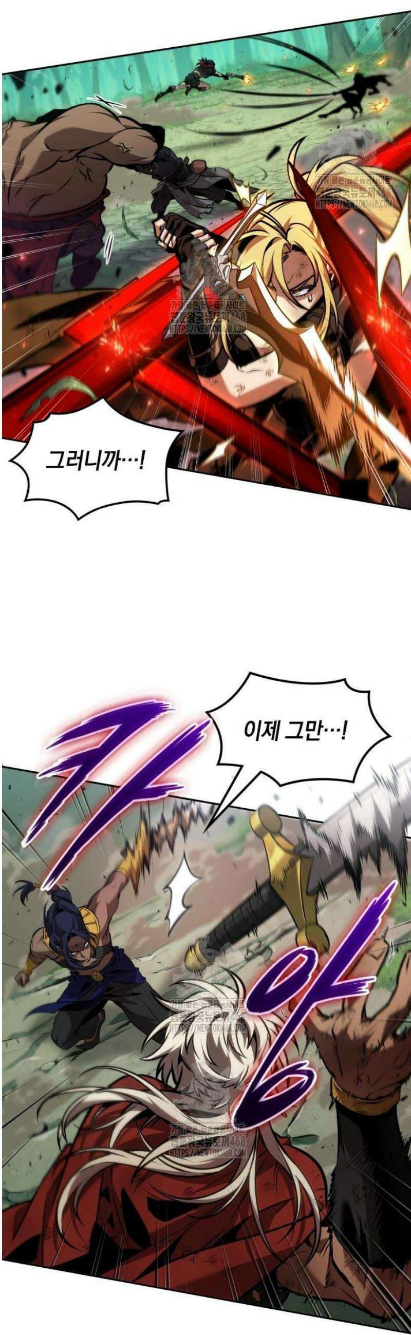 최후의 모험가 91화 3
