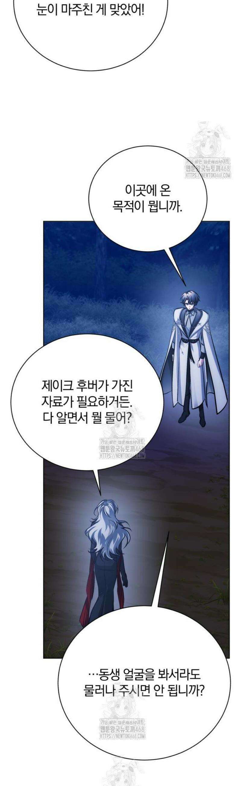 마탑의 문제아들 32화: 문신 마법 4