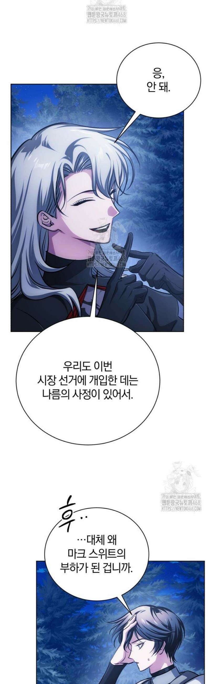 마탑의 문제아들 32화: 문신 마법 5