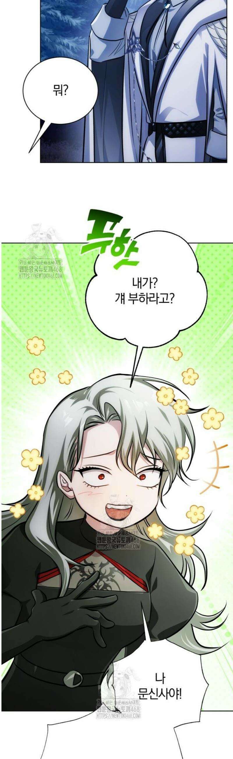 마탑의 문제아들 32화: 문신 마법 6