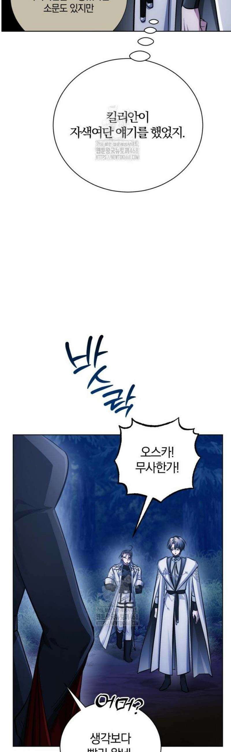 마탑의 문제아들 32화: 문신 마법 9