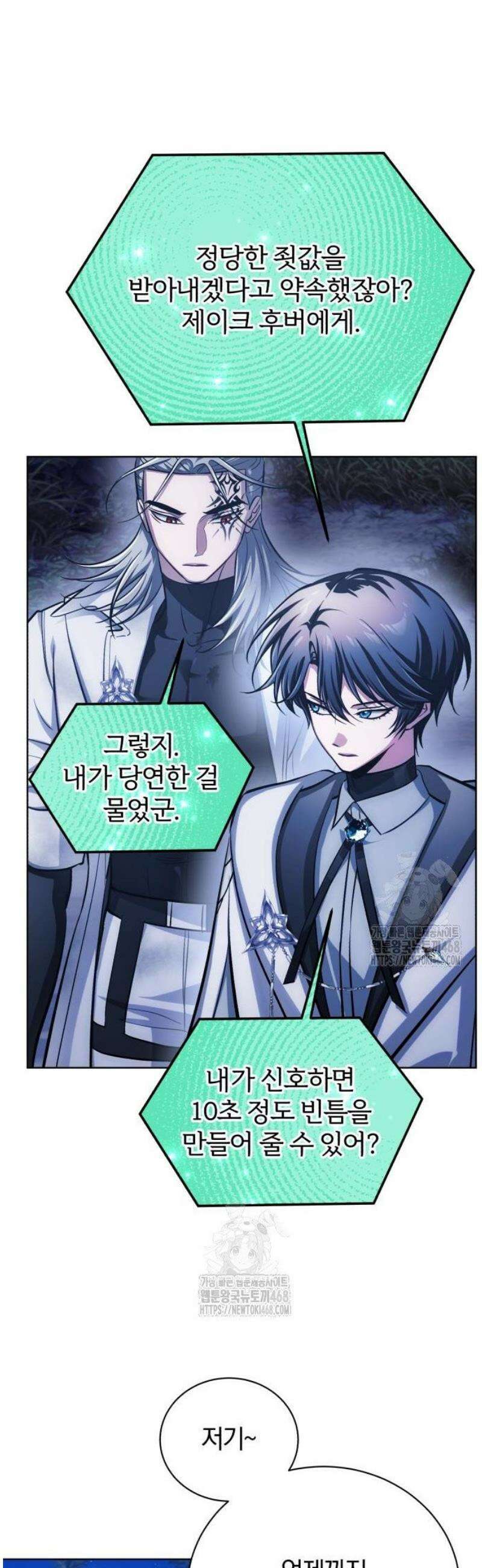 마탑의 문제아들 32화: 문신 마법 11