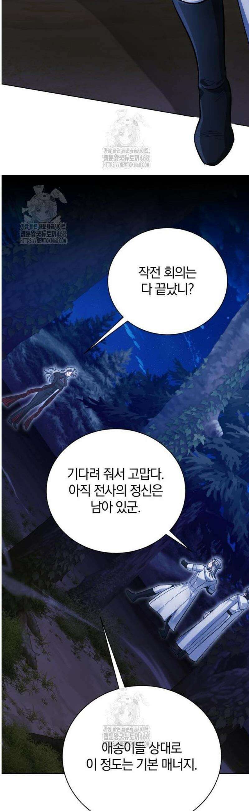 마탑의 문제아들 32화: 문신 마법 14