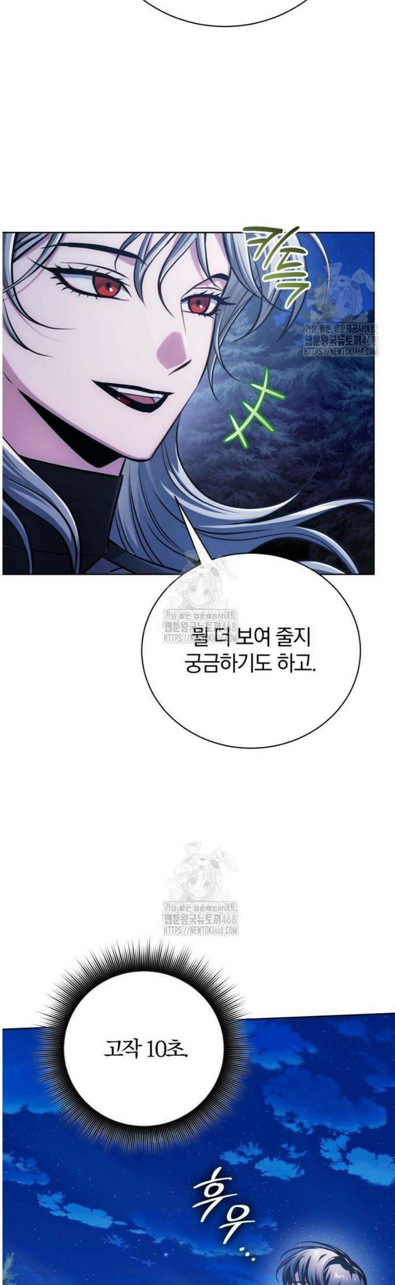 마탑의 문제아들 32화: 문신 마법 15