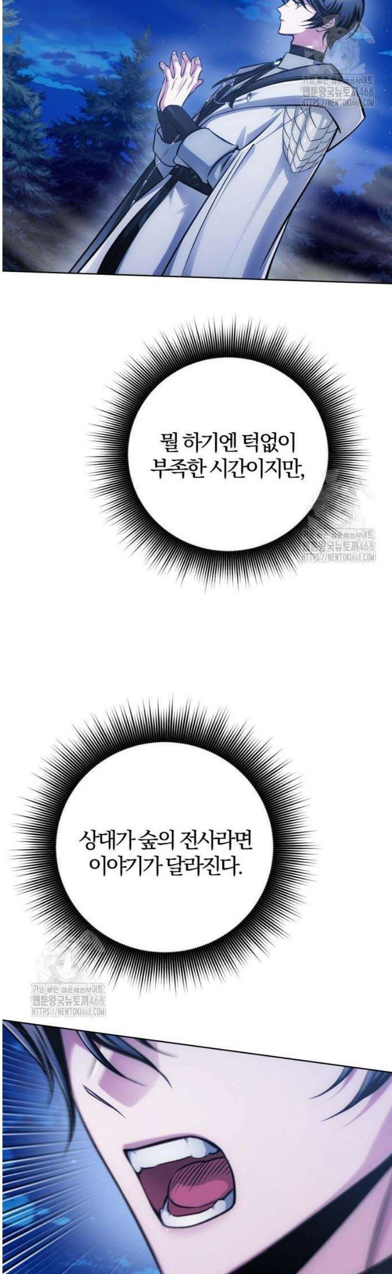 마탑의 문제아들 32화: 문신 마법 16