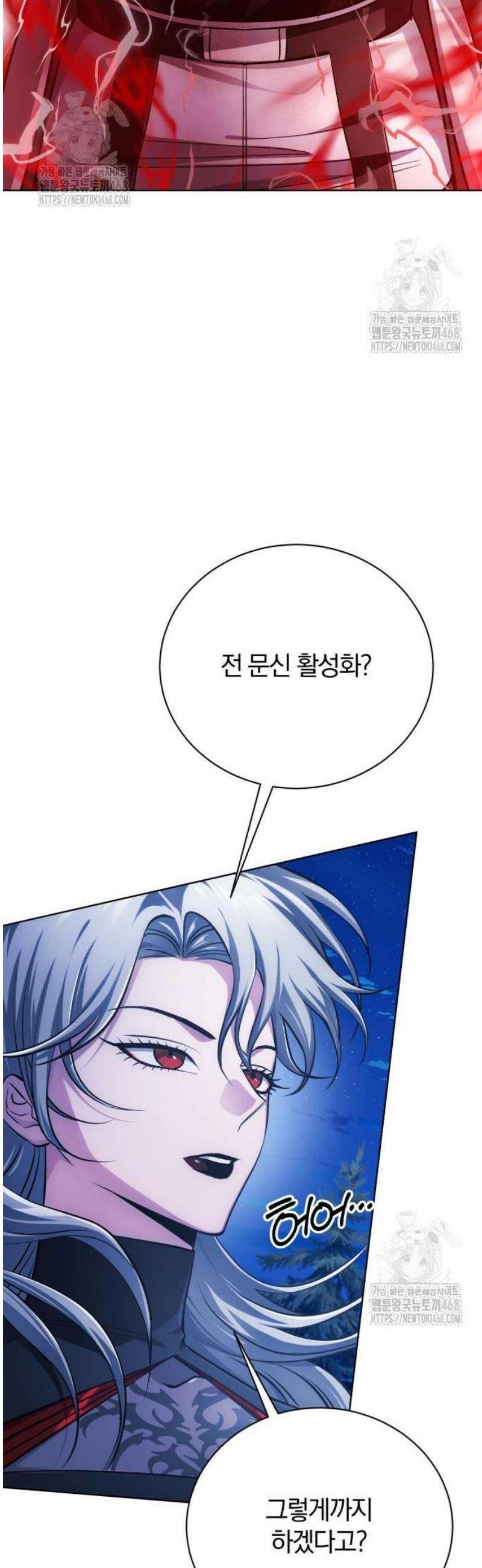 마탑의 문제아들 32화: 문신 마법 18