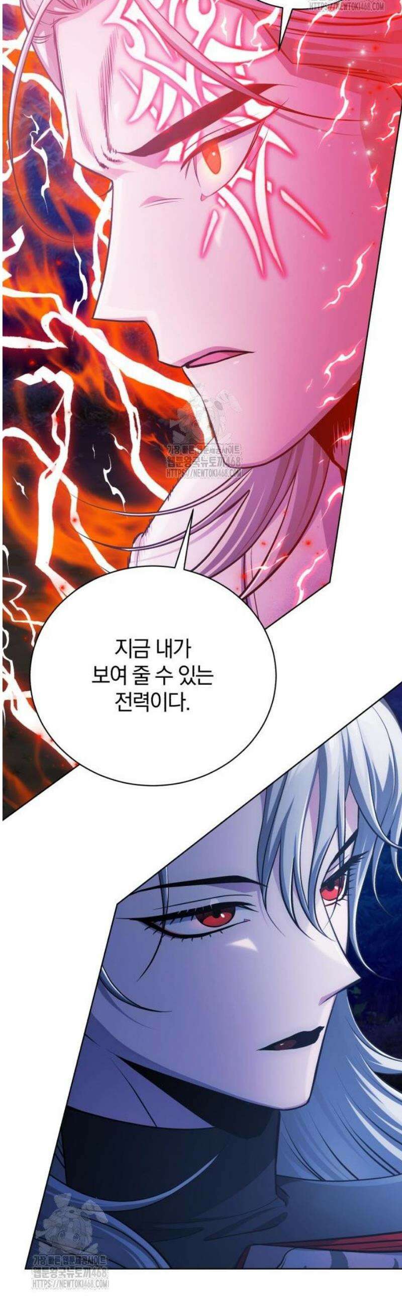 마탑의 문제아들 32화: 문신 마법 20