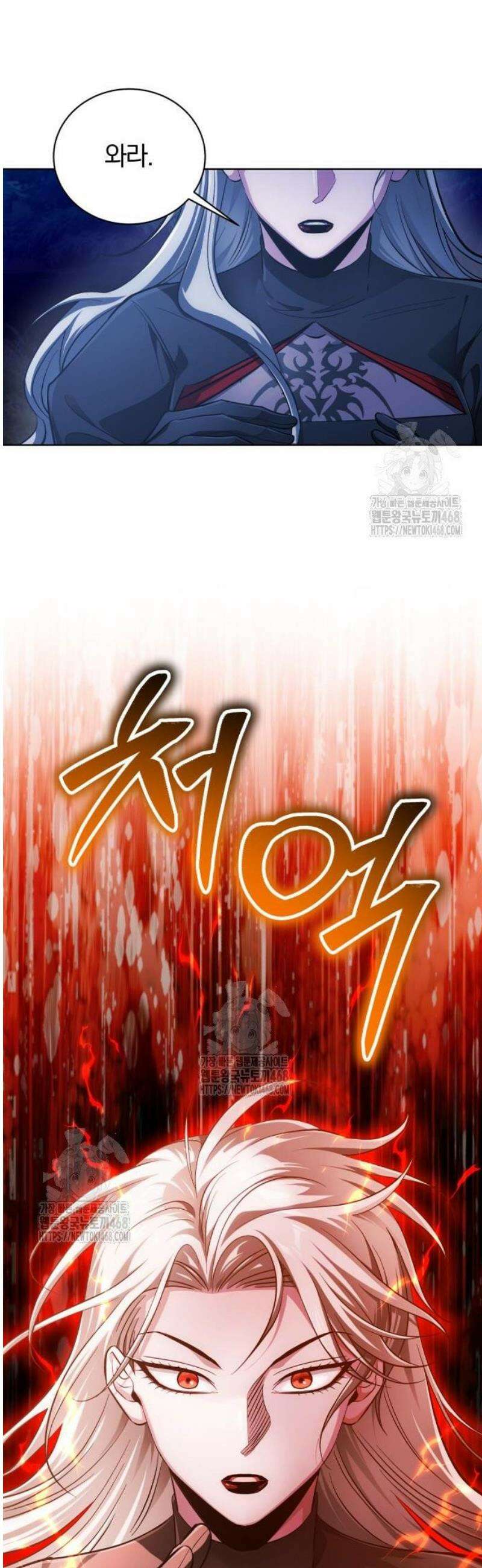 마탑의 문제아들 32화: 문신 마법 21