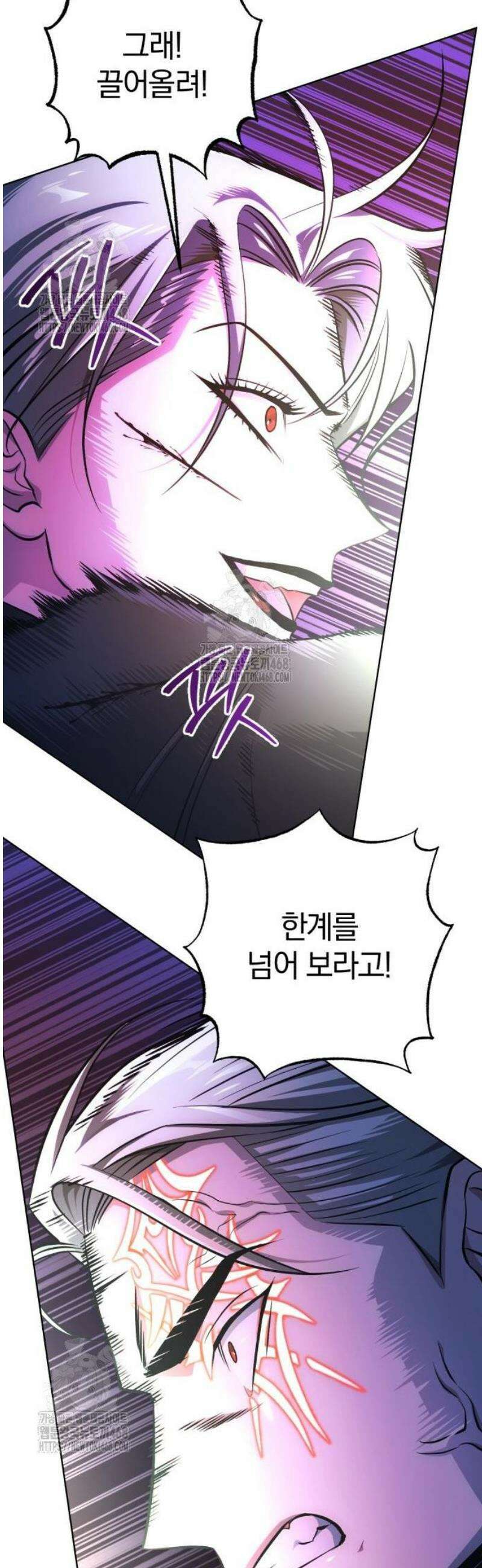 마탑의 문제아들 32화: 문신 마법 28