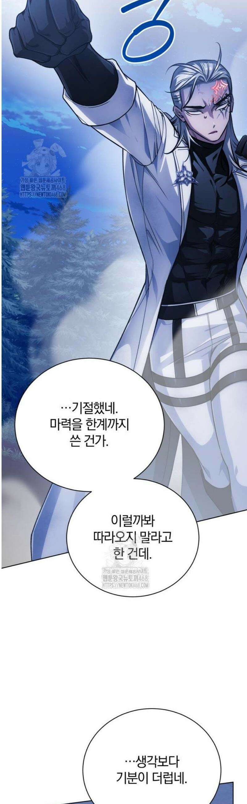 마탑의 문제아들 32화: 문신 마법 31