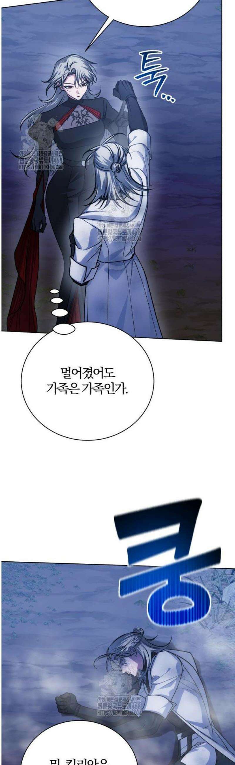 마탑의 문제아들 32화: 문신 마법 32