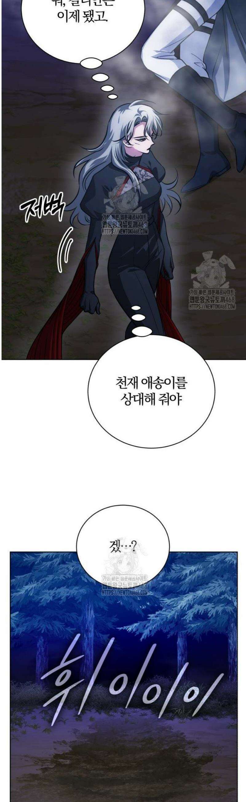 마탑의 문제아들 32화: 문신 마법 33