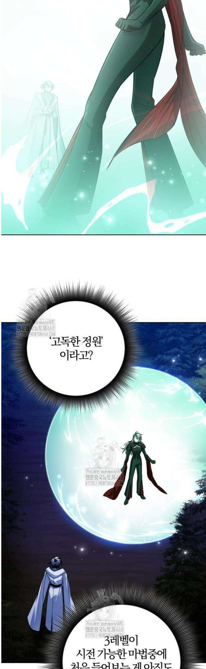 마탑의 문제아들 32화: 문신 마법 36