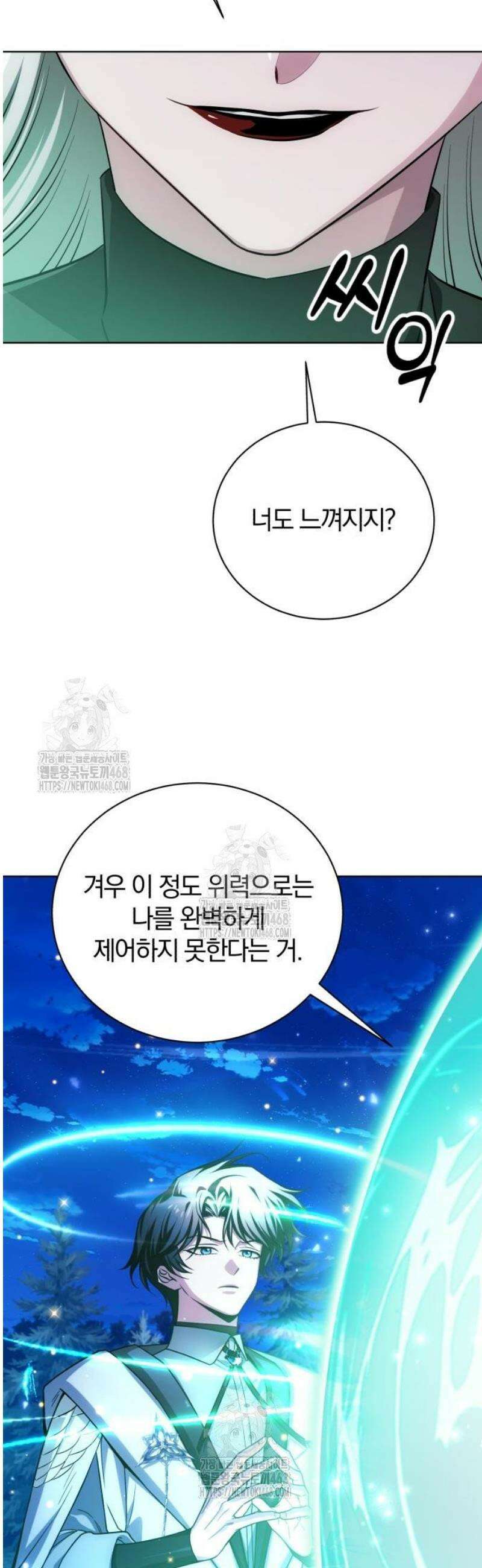 마탑의 문제아들 32화: 문신 마법 39