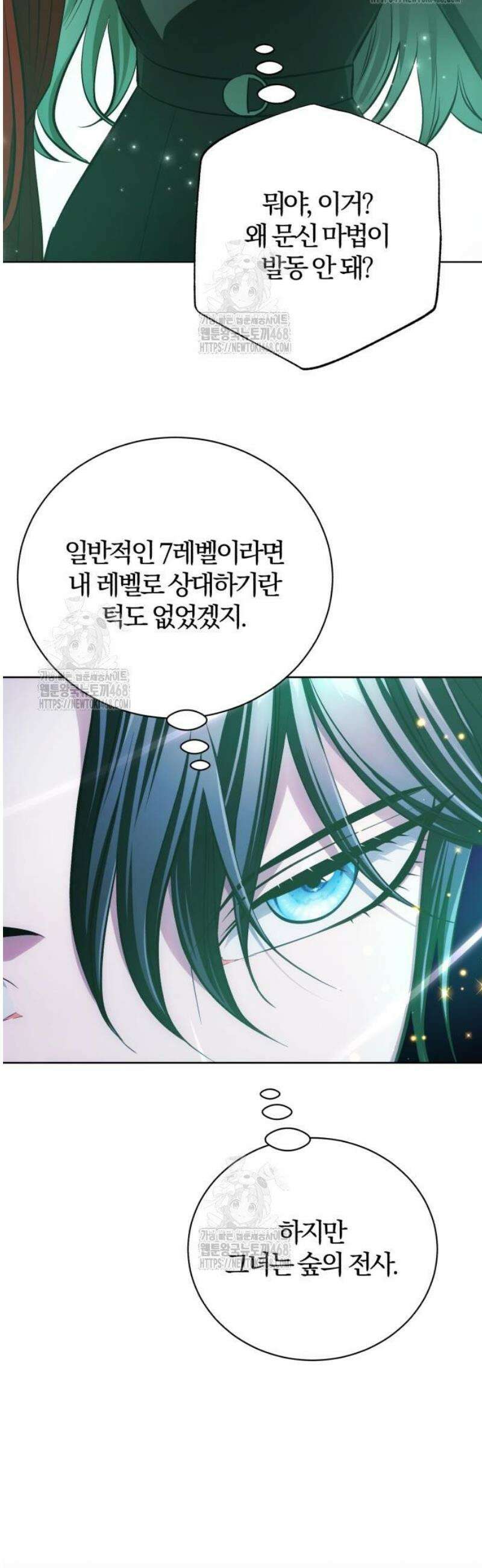 마탑의 문제아들 32화: 문신 마법 42