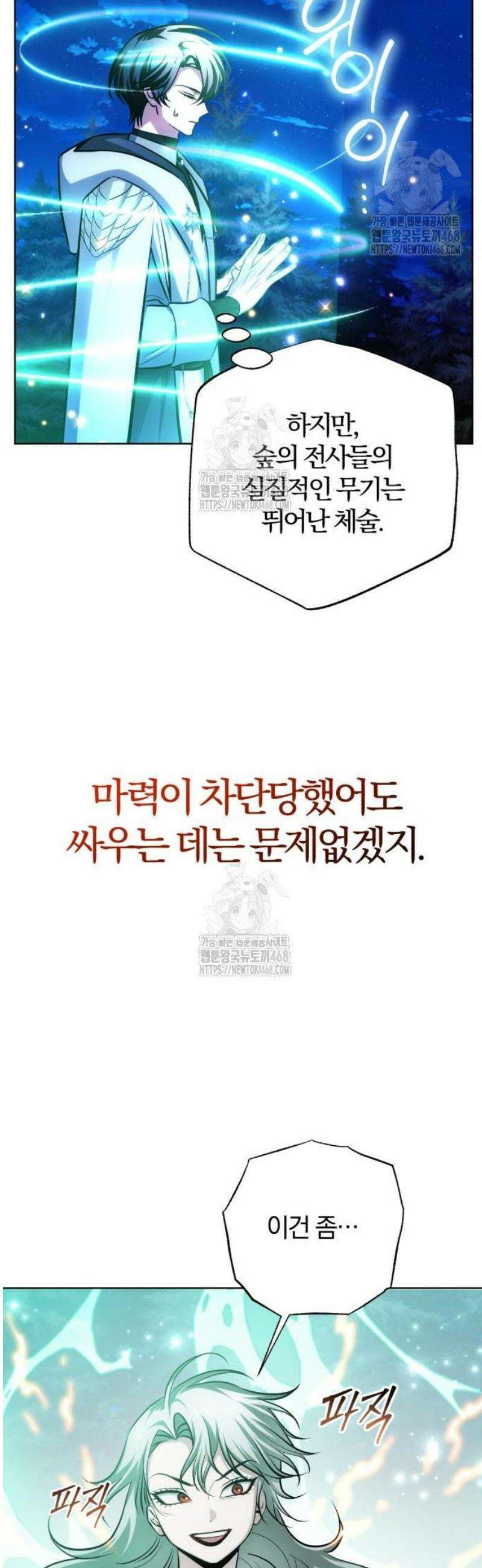 마탑의 문제아들 32화: 문신 마법 46