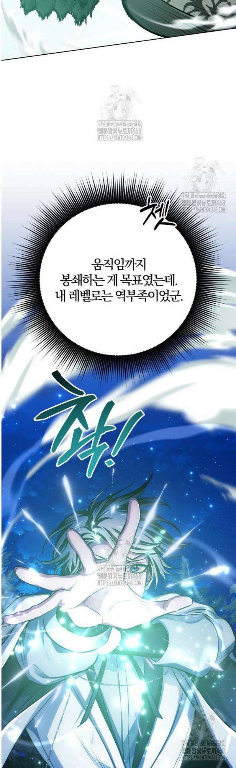 마탑의 문제아들 32화: 문신 마법 48