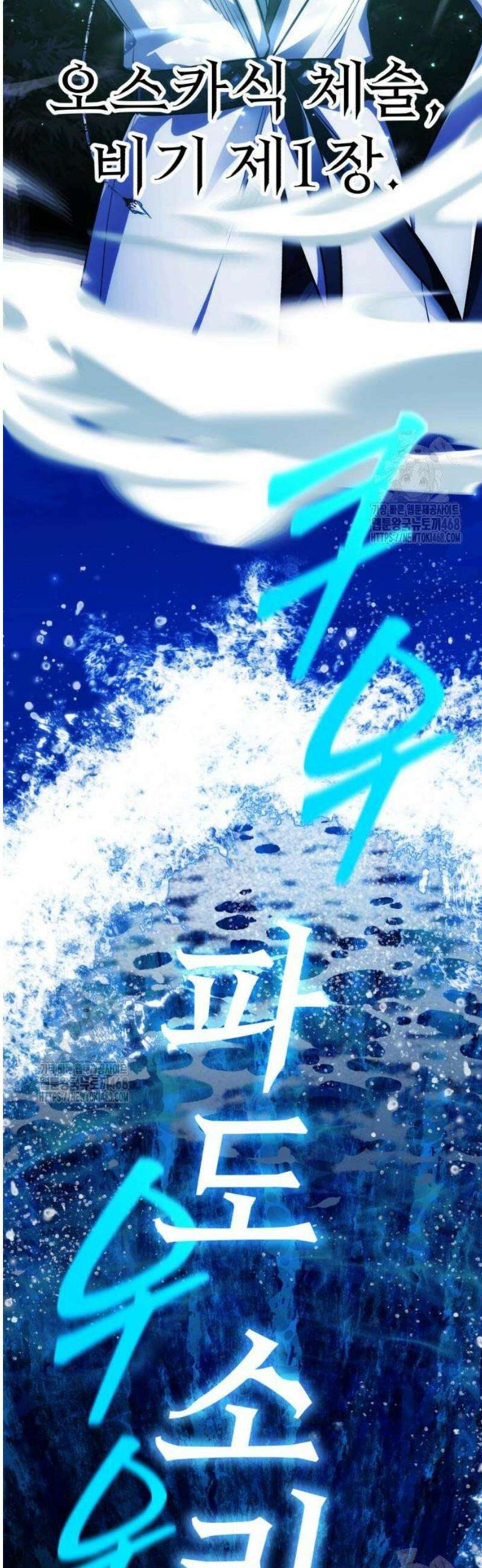 마탑의 문제아들 32화: 문신 마법 49