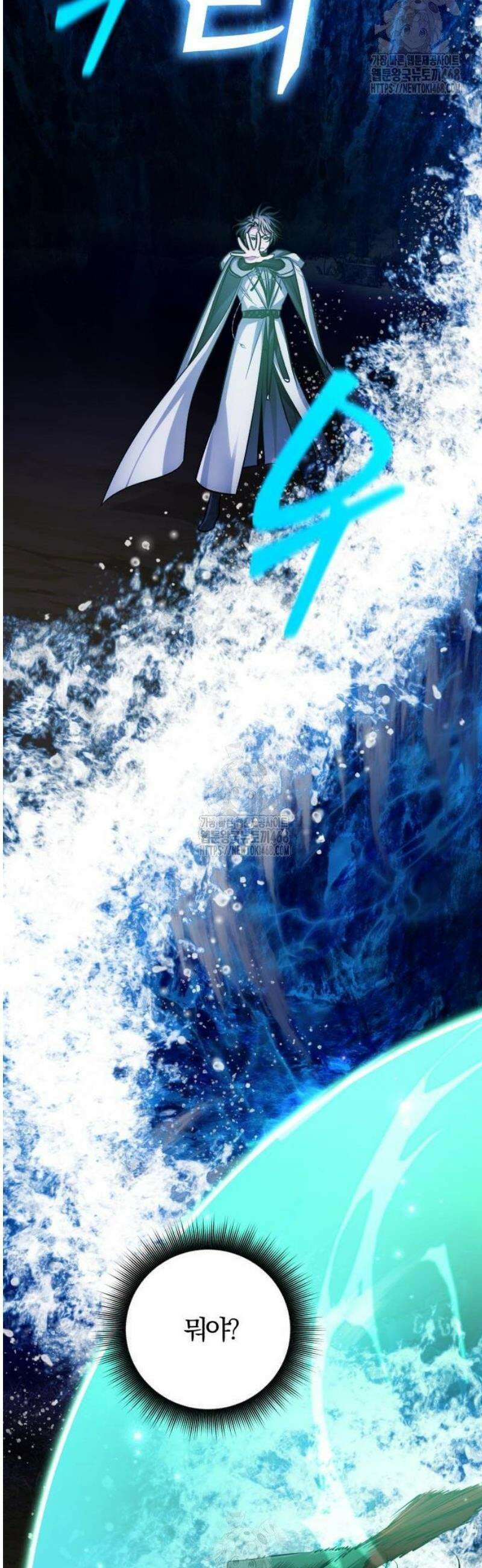 마탑의 문제아들 32화: 문신 마법 50