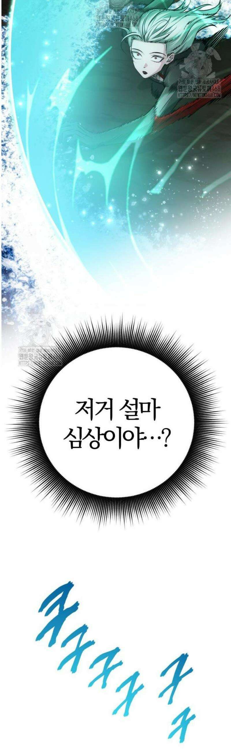 마탑의 문제아들 32화: 문신 마법 51
