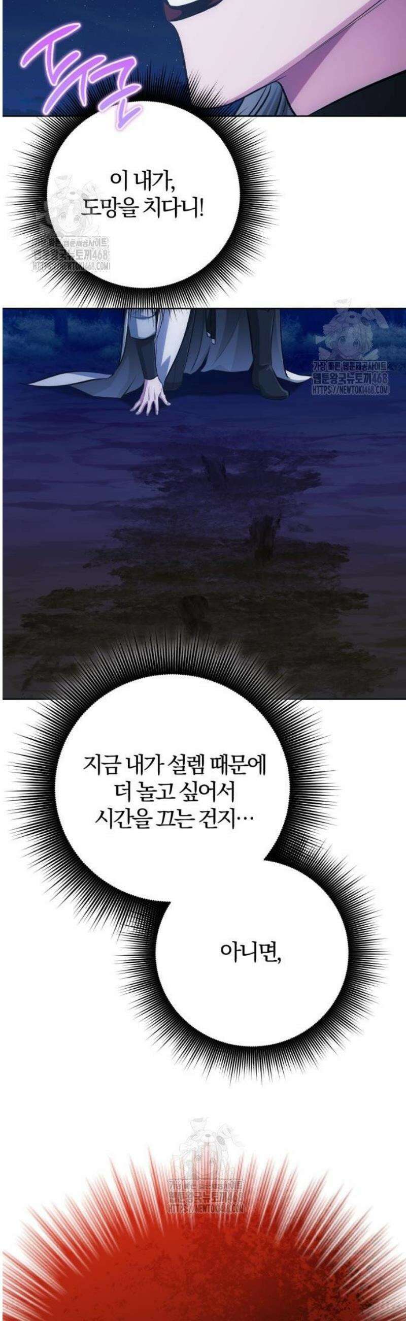 마탑의 문제아들 32화: 문신 마법 58