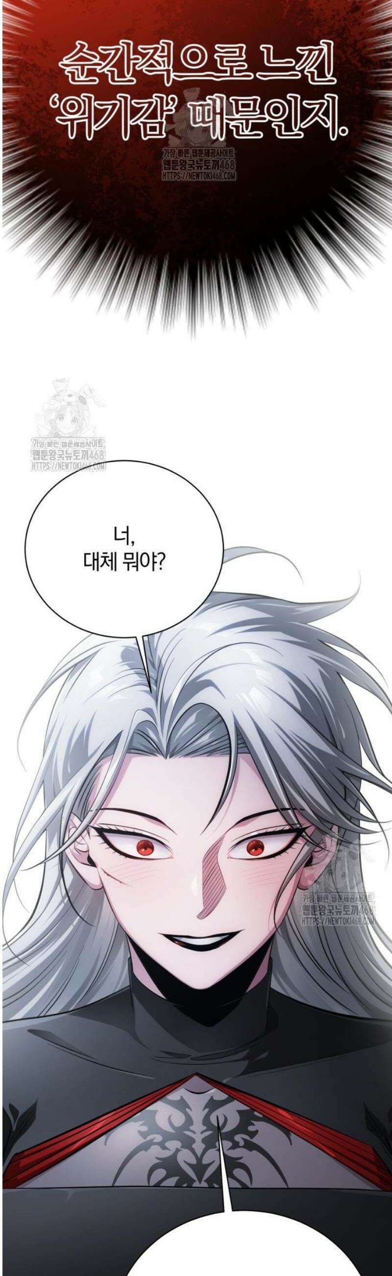 마탑의 문제아들 32화: 문신 마법 59