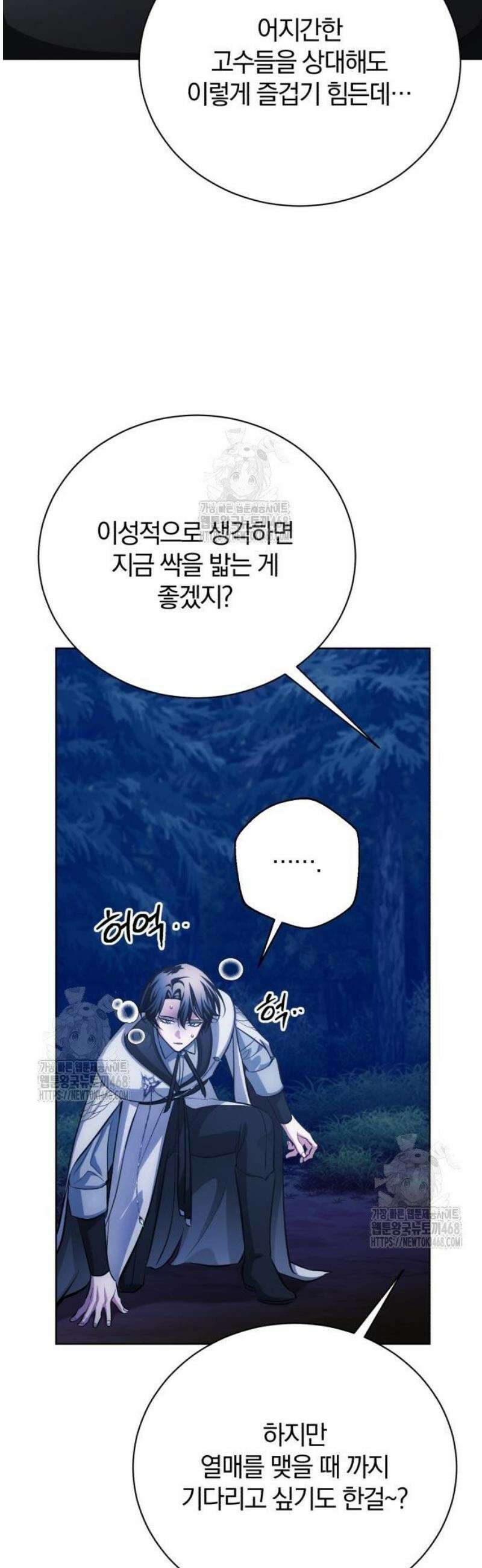 마탑의 문제아들 32화: 문신 마법 60