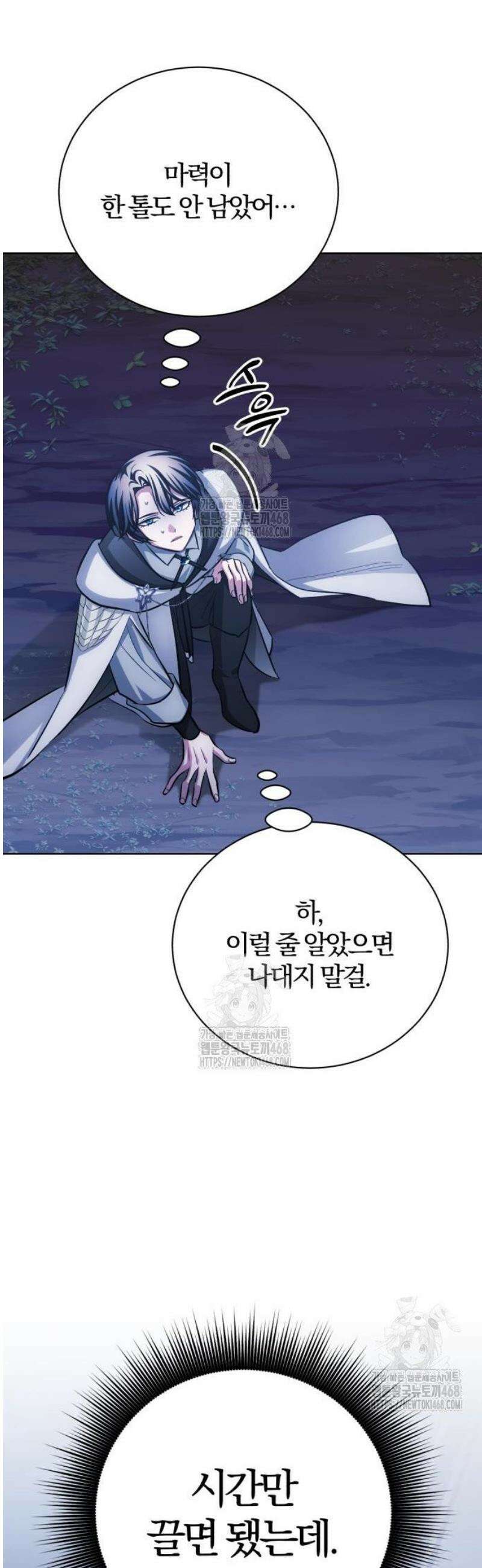 마탑의 문제아들 32화: 문신 마법 62