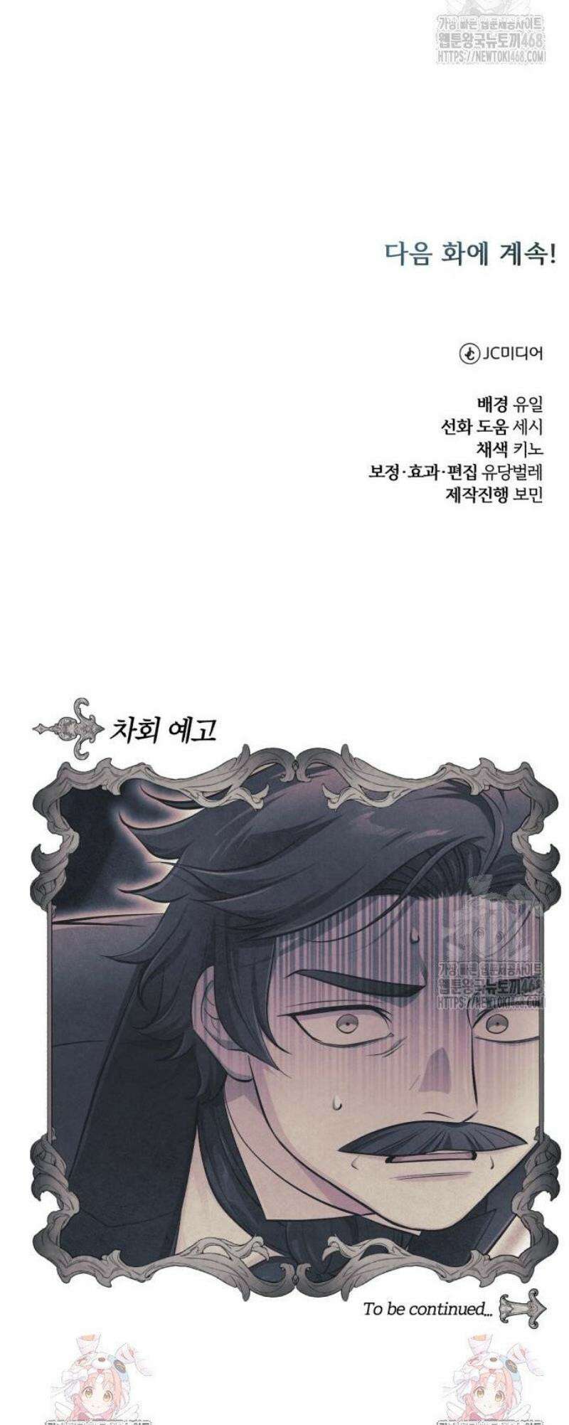 마탑의 문제아들 32화: 문신 마법 70