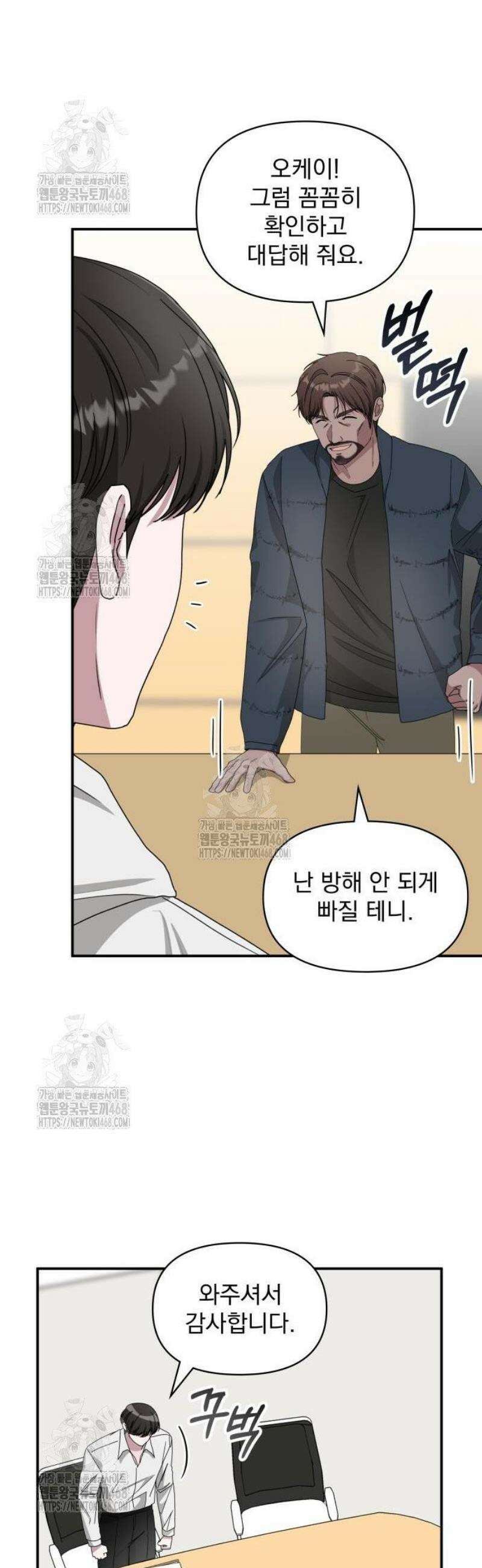 대뜸 착각당했다 괴물 천재배우로 71화 7