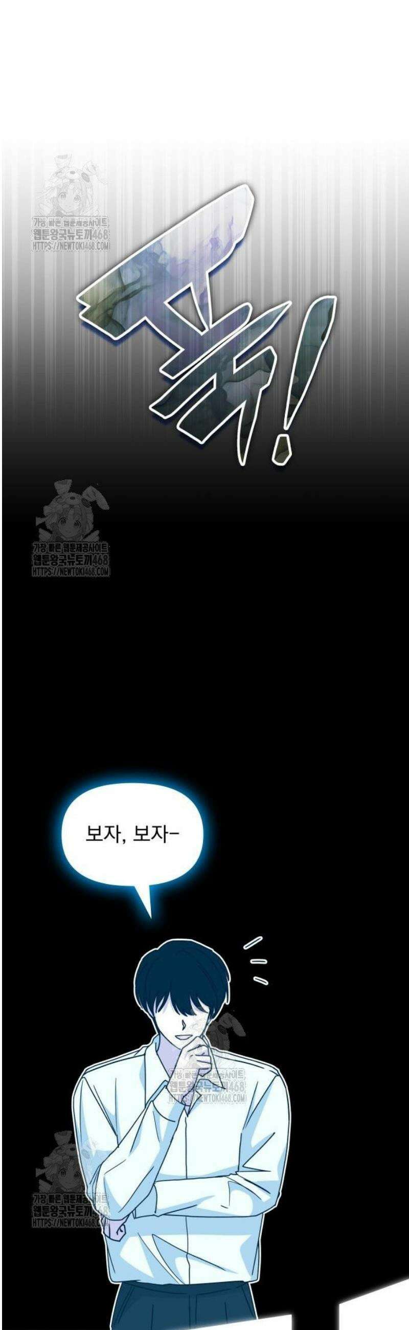 대뜸 착각당했다 괴물 천재배우로 71화 9