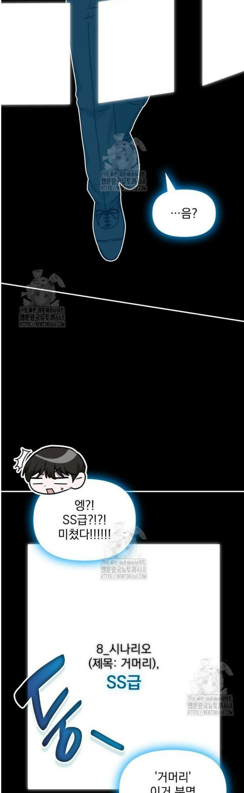 대뜸 착각당했다 괴물 천재배우로 71화 10
